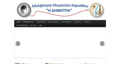 Desktop Screenshot of e-dimitra.gr