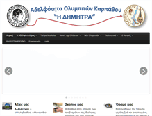 Tablet Screenshot of e-dimitra.gr
